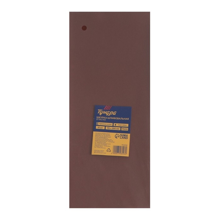 Шкурка шлифовальная в листах ТУНДРА, на бумажной основе водост., 115 х 280, Р600, 10 шт. Шкурка шлифовальная в листах ТУНДРА, на бумажной основе водост., 115 х 280, Р600, 10 шт.