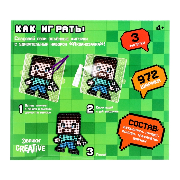 Аквамозаика «Кубамир», 972 шарика Аквамозаика «Кубамир», 972 шарика
