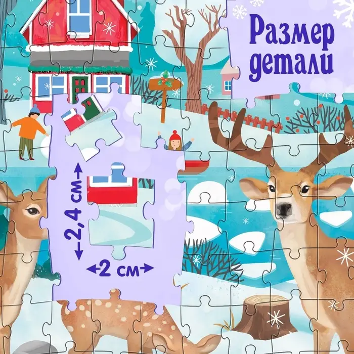 Пазл новогодний &laquo;Яркое настроение&raquo;, 160 деталей