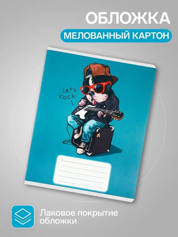 Комплект тетрадей из 10 штук, 12 листов в узкую линию Calligrata "Собачий стиль", обложка мелованный картон, ВД-лак, блок офсет, 5 видов по 2 штуки