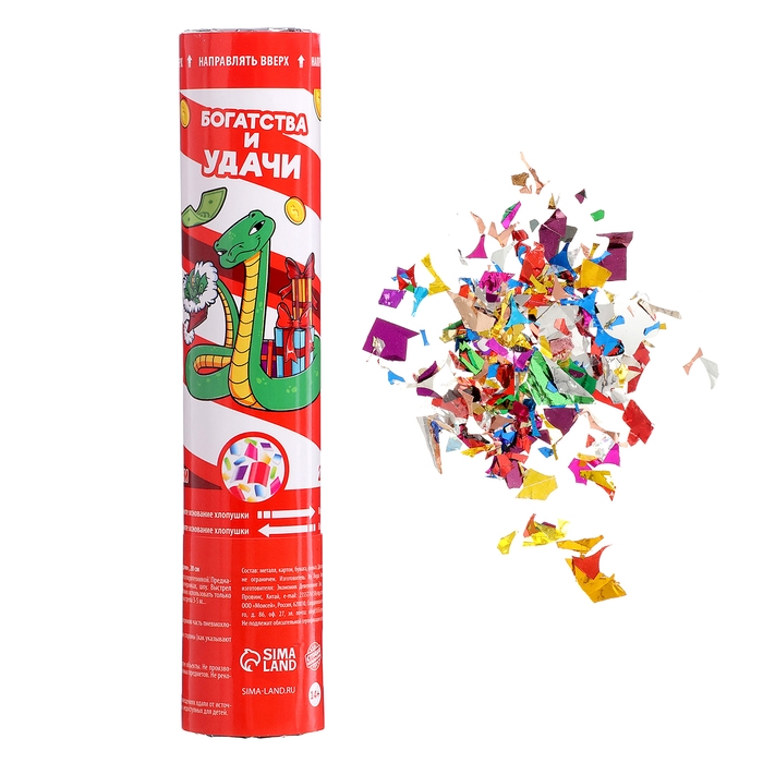 Новогодняя хлопушка пневматическая &laquo;Богатства и удачи&raquo;, 20 см, на новый год