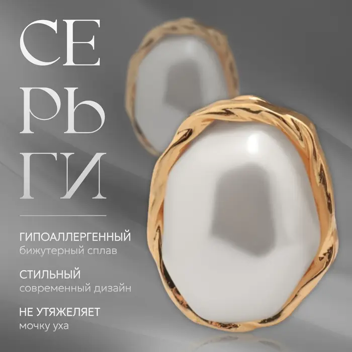 Клипсы с жемчугом «Абстракция» блюз, цвет золото Клипсы с жемчугом «Абстракция» блюз, цвет золото
