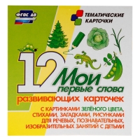Набор карточек "Звукобуквенные карточки для фонетического разбора (+ 36 цветных карточек)"