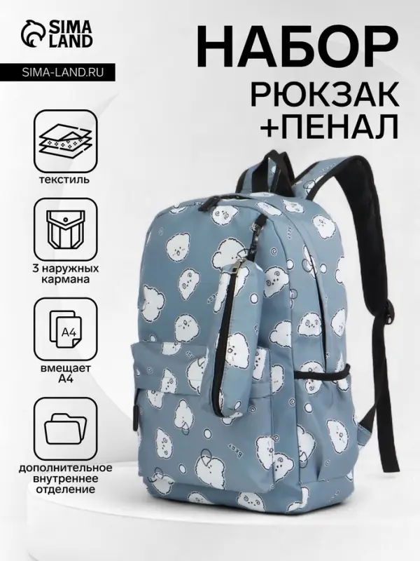 Рюкзак школьный &laquo;Мишки&raquo; для девочки, с пеналом, 3 кармана, 28&times;12&times;43 см, серый