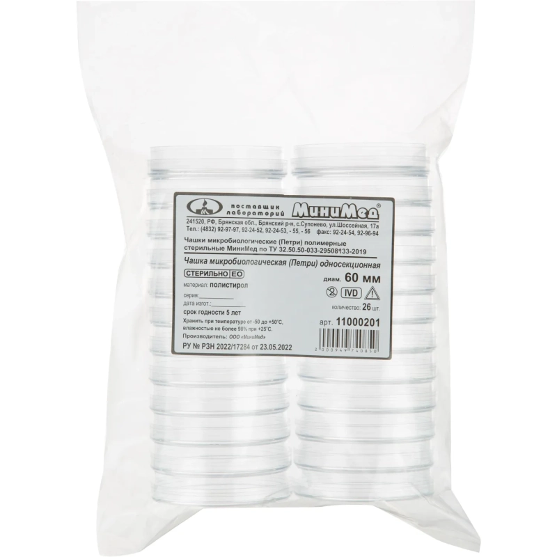 Чашка Петри 60 мм, стер., п/с, уп/26 шт Гритмед 11000201