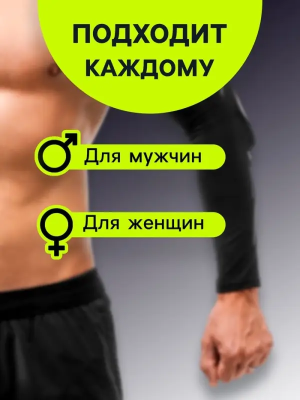 Рукав спортивный компрессионный с защитой ONLYTOP, р. M, цвет чёрный