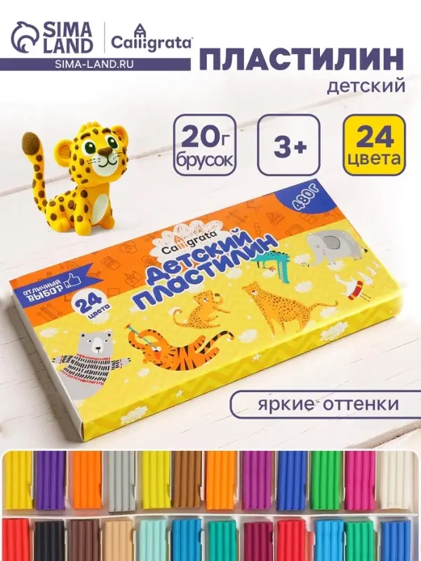 Пластилин Calligrata, 24 цвета, 480 г Пластилин Calligrata, 24 цвета, 480 г
