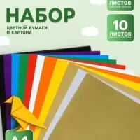 Цветная бумага и картон А4 &laquo;Рыжий и довольный&raquo;, 10 листов, 10 цветов, 50 г/м&sup2; + 10 листов цветного картона 200 г/м&sup2;, в папке
