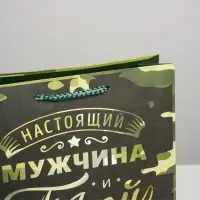 Пакет подарочный ламинированный, упаковка, &laquo;С 23 февраля&raquo;, ML 23&times;27&times;11.5 см