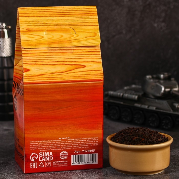 Чай чёрный «Мужской запас», 50 г. Чай чёрный «Мужской запас», 50 г.