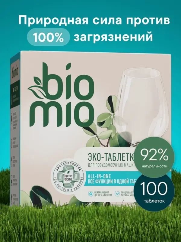 Таблетки для посудомоечной машины BioMio BIO-TABS MULTI с эвкалиптом, 100 шт.