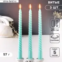 Набор свечей витых 25 см, 3 шт., 57 г, 5 ч, мятный