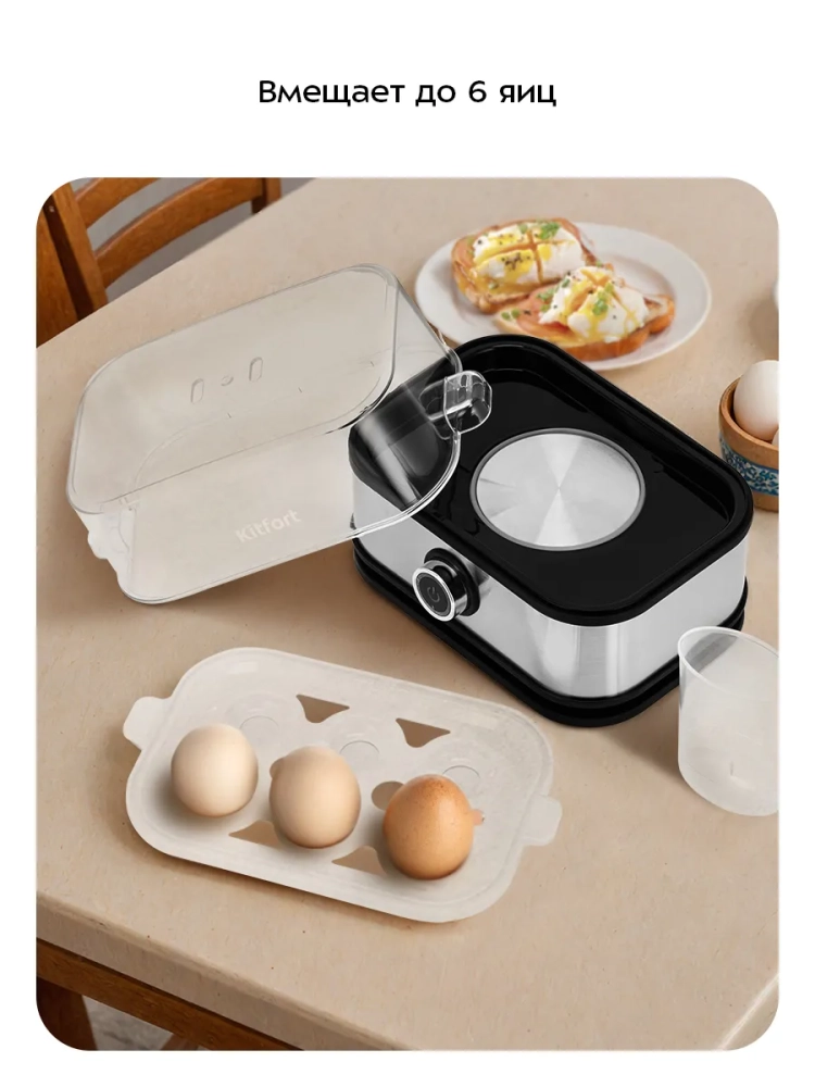 Яйцеварка электрическая автоматическая КТ-6936 - 400 Вт Яйцеварка электрическая автоматическая КТ-6936 - 400 Вт