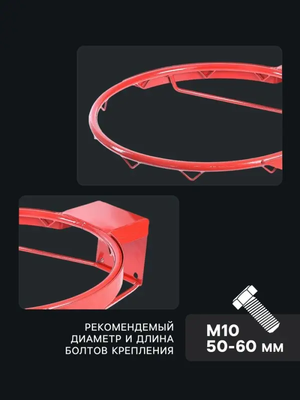 Корзина баскетбольная №7, d=450 мм, антивандальная, без сетки