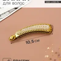 Банан для волос &laquo;Жемчужный рай&raquo;, 10.5 см