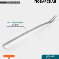 Вилка поварская Hanna Kn&ouml;vell, 48 см, нержавеющая сталь