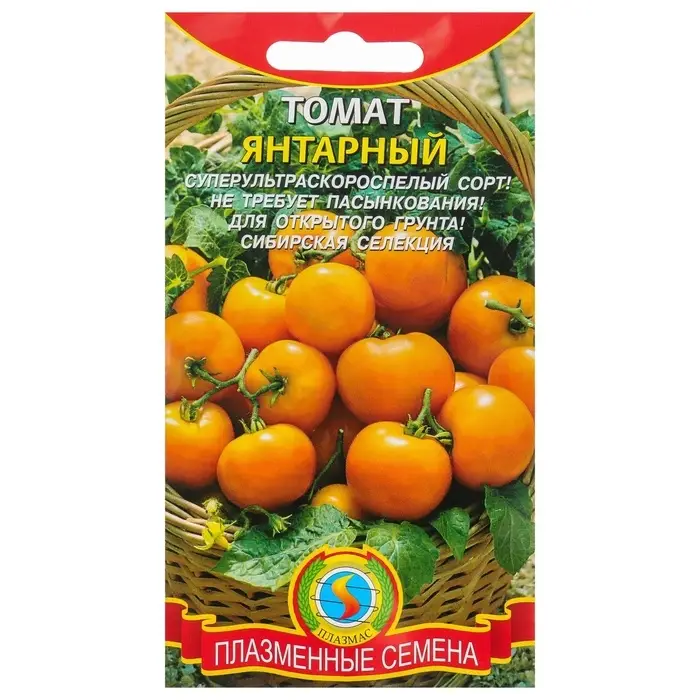Семена Томат балконный &laquo;Янтарный&raquo;, ультраскороспелый, 25 шт., &laquo;Плазмас&raquo;