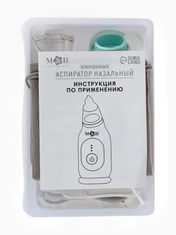 Аспиратор для новорожденных электронный, назальный (набор: 2 насадки, аксессуары, зарядка Type-C)