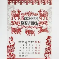 Календарь 2027 перекидной на ригеле А3 &laquo;А-ля рус&raquo;