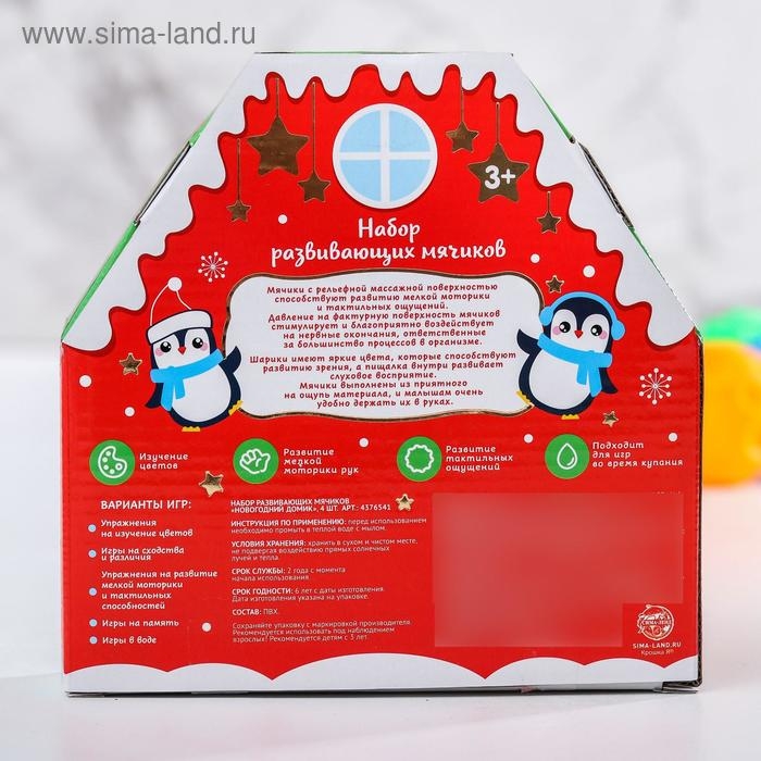 Подарочный набор резиновых игрушек «Новогодний домик», 4 шт., новогодняя подарочная упаковка, Крошка Я Подарочный набор резиновых игрушек «Новогодний домик», 4 шт., новогодняя подарочная упаковка, Крошка Я