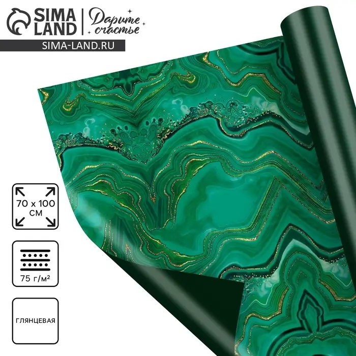 Бумага упаковочная глянцевая двухсторонняя «Малахит», 70 х 100 см