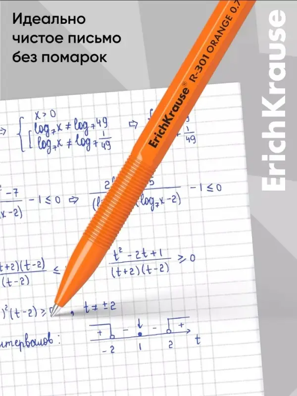 Ручка шариковая ErichKrause R=301 Orange Stick, узел 0.7 мм, синяя
