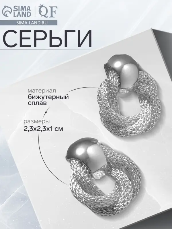 Серьги металл &laquo;Круги переплетение&raquo;, цвет серебро