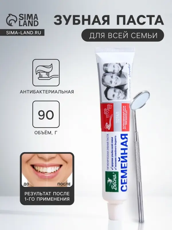 Зубная паста &laquo;Весна&raquo;, антибактериальная, для всей семьи, 90 г