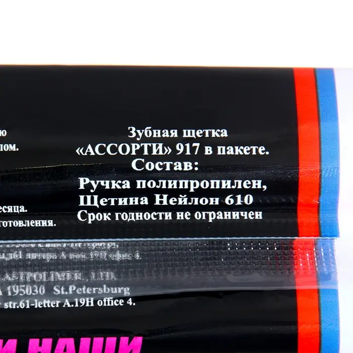 Зубная щётка «Ассорти» средней жёсткости, микс Зубная щётка «Ассорти» средней жёсткости, микс
