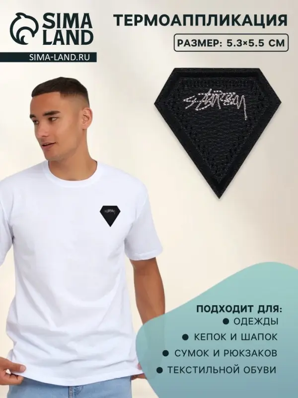 Термоаппликация из кожзама «Кристалл», 5.3×5.5 см, чёрная Термоаппликация из кожзама «Кристалл», 5.3×5.5 см, чёрная