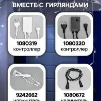 Гирлянда &laquo;Бахрома&raquo; 3&times;0.6 м, IP44, УМС, прозрачная нить, 160 LED, свечение белое, 220 В