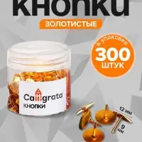 Кнопки канцелярские 12 мм, 300 штук, в пластиковой тубе, МИКС