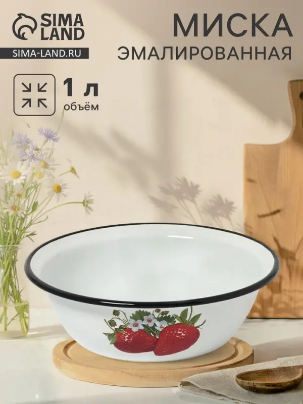 Миска эмалированная, 1 л, белая