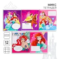 Тетрадь в клетку 12 листов, 5 видов МИКС, обложка мелованный картон, «Принцессы» Тетрадь в клетку 12 листов, 5 видов МИКС, обложка мелованный картон, «Принцессы»