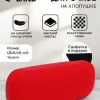 Футляр для очков на хлопушке, длина 16 см, красный