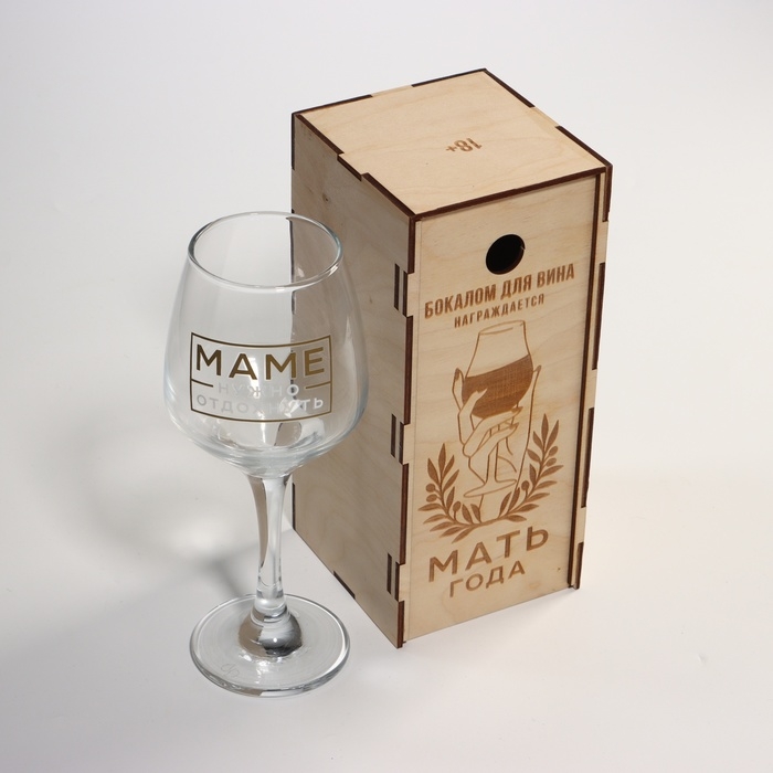 Бокал для вина на День матери «Мать года», в подарочной упаковке, 350 мл Бокал для вина на День матери «Мать года», в подарочной упаковке, 350 мл