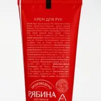 Крем для рук новогодний 30 мл, аромат тёплое какао, URAL LAB