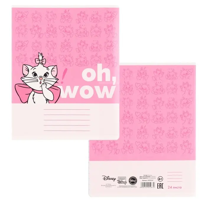 Тетрадь в линейку 24 листа, 5 видов МИКС, обложка мелованный картон, «Коты аристократы» Тетрадь в линейку 24 листа, 5 видов МИКС, обложка мелованный картон, «Коты аристократы»