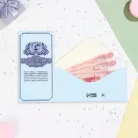 Конверт для денег «Сберегательная книжка» 16×8 см