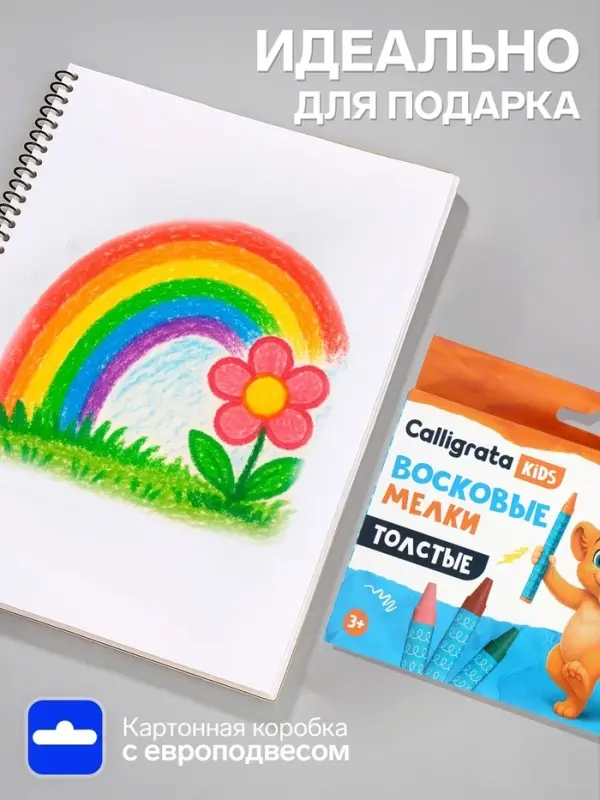 Мелки восковые Calligrata, цветные, 12 цветов, утолщённые, 93&times;11 мм