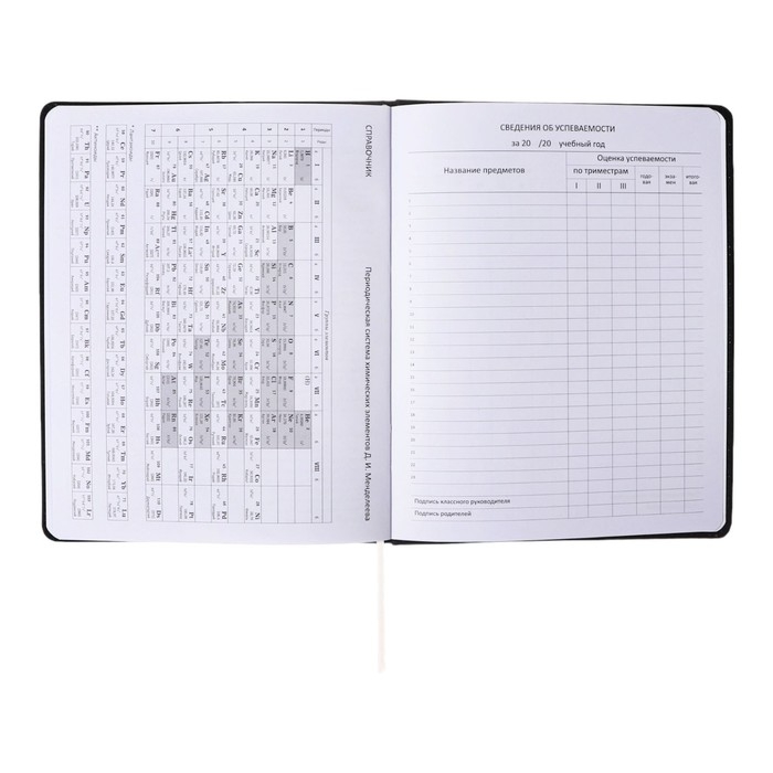 Дневник универсальный для 1-11 класса "Неделька", интегральная обложка, искусственная кожа, ляссе, 80 г/м2