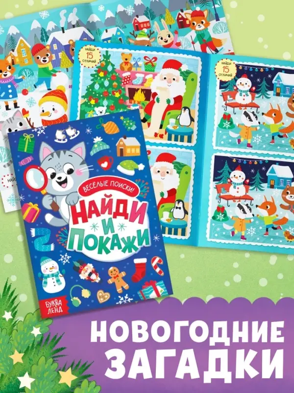 Подарочный набор 3в1 на новый год &laquo;Новогодний подарок&raquo;, 3 книги, игрушка и пазл МИКС