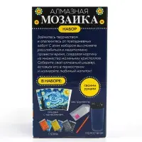 Термостакан детский, с вставкой из алмазной мозаики &laquo;Лунная ночь&raquo;, 450 мл