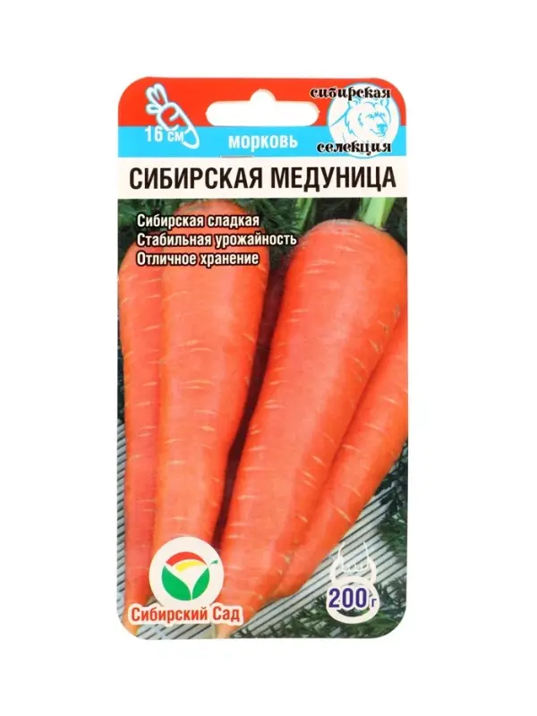 Семена Морковь &laquo;Сибирская медуница&raquo;, 2 г, &laquo;Сибирский сад&raquo;