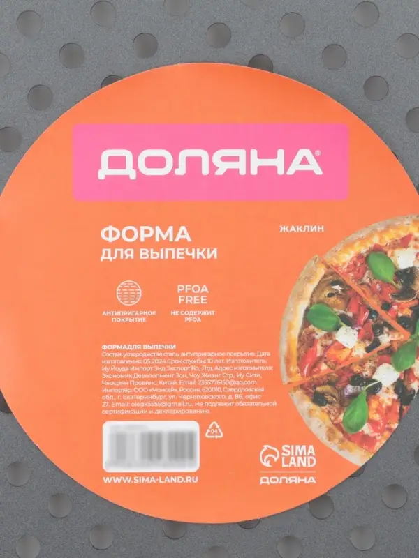 Форма для пиццы Доляна &laquo;Жаклин&raquo;, 33&times;1.5 см, перфорированная, антипригарное покрытие, серая