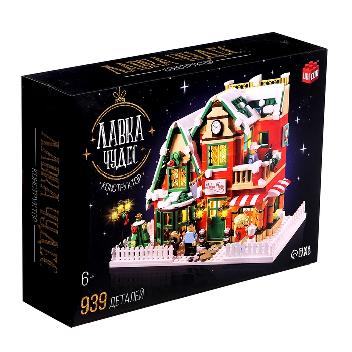 Конструктор «Лавка чудес», 939 деталей Конструктор «Лавка чудес», 939 деталей