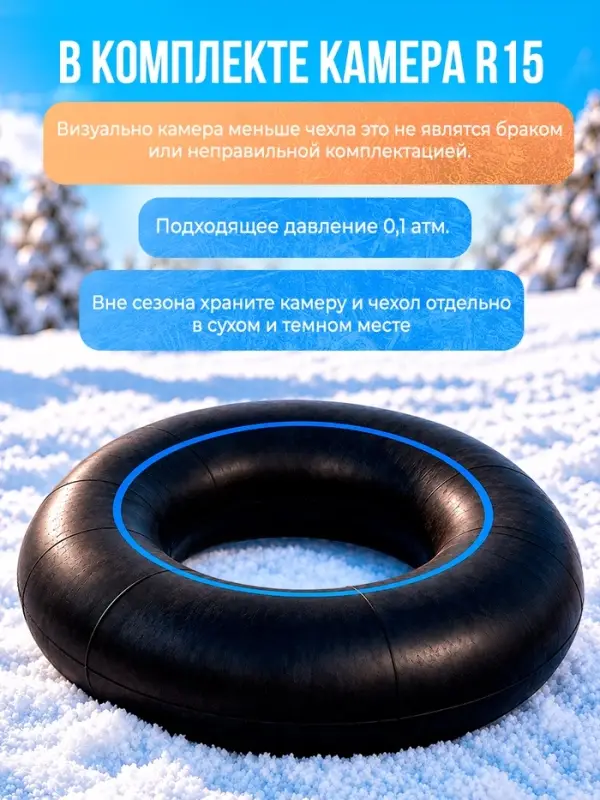 Ватрушка (тюбинг) Snow Cat, диаметр чехла 100 см, бежево-голубая