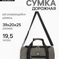 Сумка дорожная &laquo;Самолёт&raquo;, 1 карман, регулирующийся ремень, 39&times;20&times;25 см, зелёная