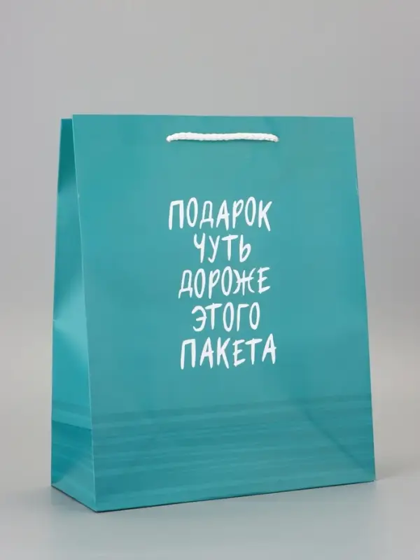 Пакет подарочный ламинированный «Подарок» 26×12×32 см Пакет подарочный ламинированный «Подарок» 26×12×32 см