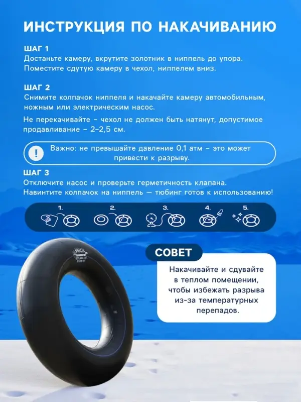 Камера для тюбинга 65 - 85 см, R=13, бутиловая